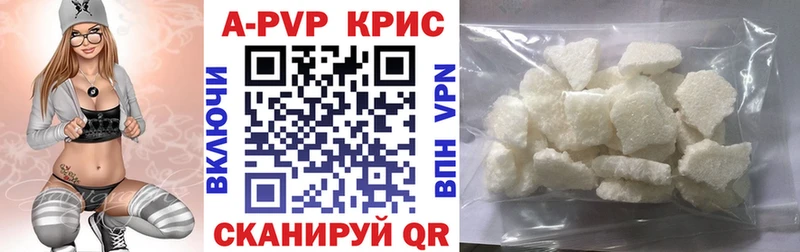 A-PVP мука  Купить  Городовиковск 