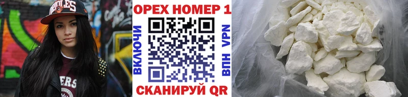 КОКАИН 99% Купить где Городовиковск