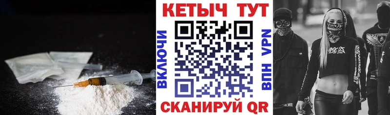 КЕТАМИН VHQ  Купить  Городовиковск 
