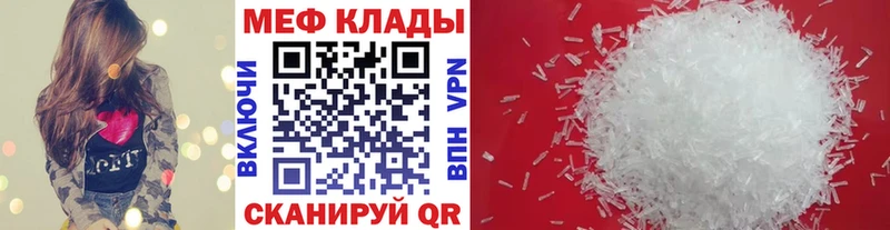 Купить Городовиковск Меф мяу мяу
